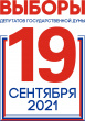 Информация о выборах депутатов Государственной Думы Федерального Собрания Российской Федерации восьмого созыва
