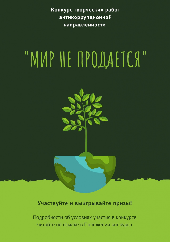 Баннер _Мир не продается_ (44236246 v1).JPG