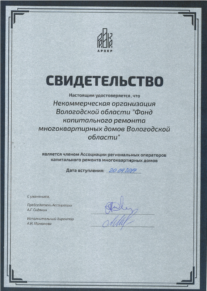 свидетельство.png